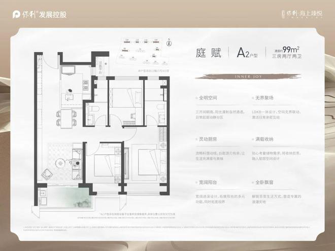 保利海上臻悦售楼处-海上臻悦官方网站欢迎您2024年最新房价详情(图6)