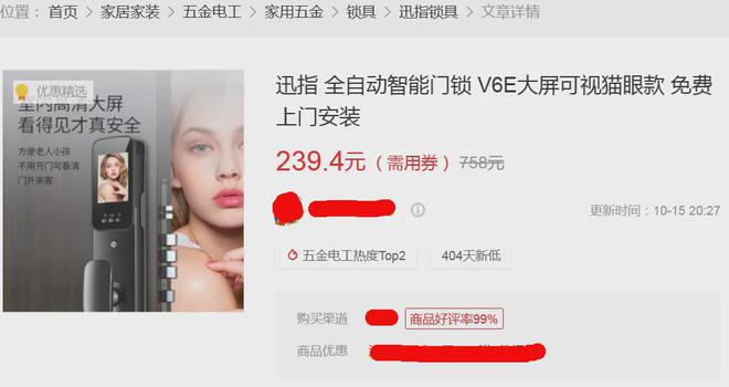 162元的全新指纹锁支持APP远程开锁更狠的在后头(图5)