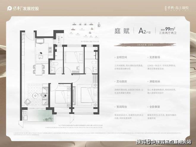 保利海上瑧悦官方售楼处保利海上瑧悦官方首页发布：再现豪宅梦(图11)