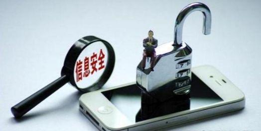 北京海庆律师事务所-个人信息安全保护很重要！