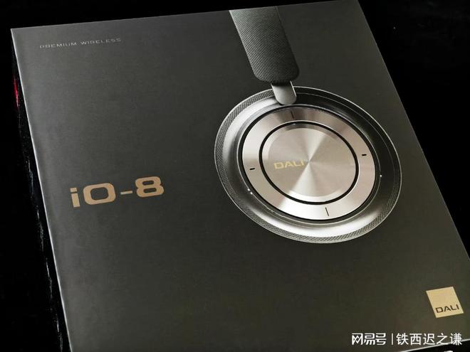 少数派的奢华之选！达尼IO-8主观体验报告