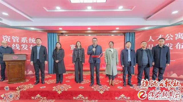 株洲城发集团资管数字化管理平台暨青年人才公寓品牌正式发布(图4)