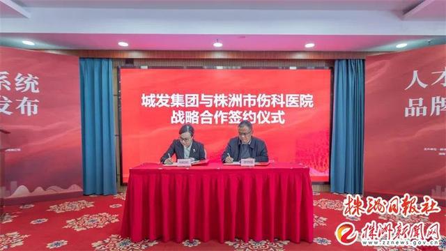 株洲城发集团资管数字化管理平台暨青年人才公寓品牌正式发布(图3)