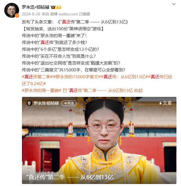 罗老师要回来了(图2)