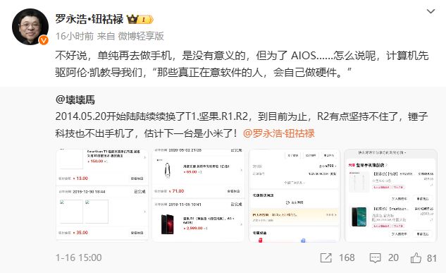 罗老师要回来了(图7)