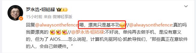 罗老师要回来了(图8)