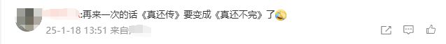 罗老师要回来了(图10)