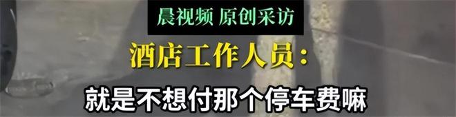 三男子殴打六旬保安伤势严重只因十块钱？酒店老板称绝不私了(图4)