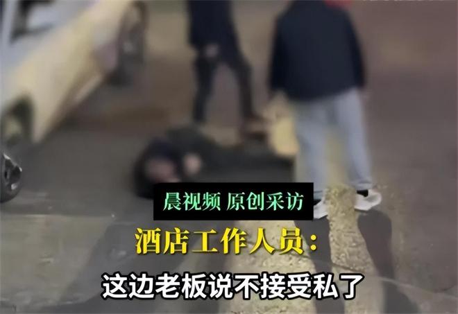 三男子殴打六旬保安伤势严重只因十块钱？酒店老板称绝不私了(图6)