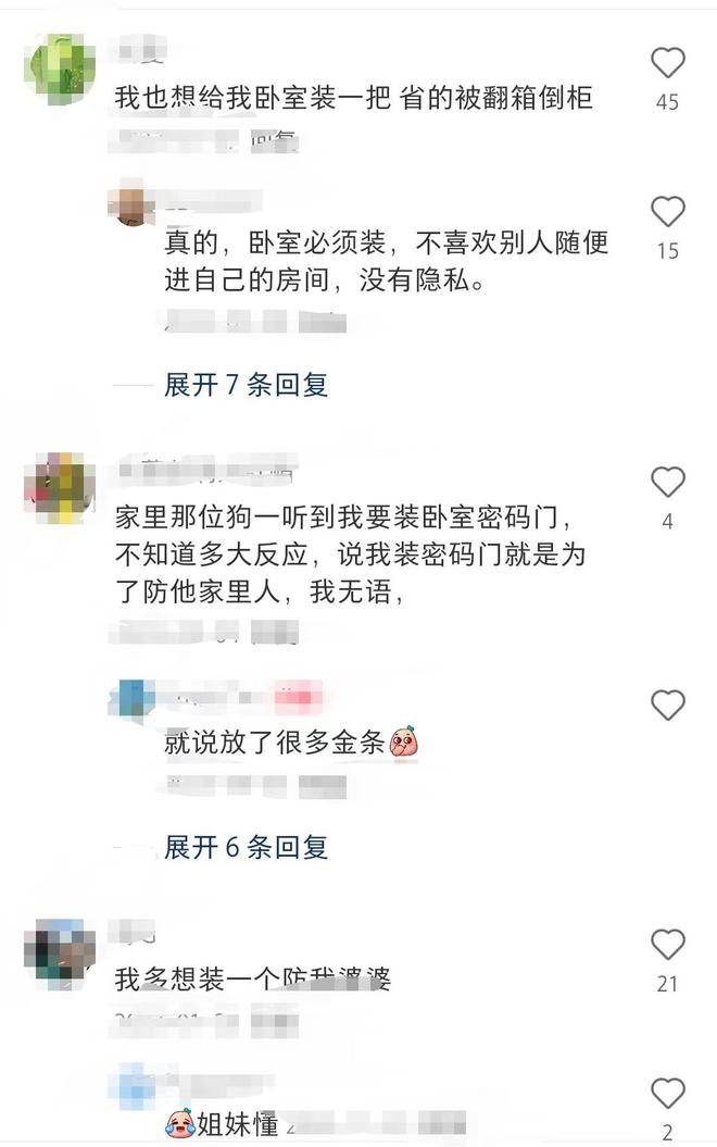智能门锁成为了年轻人“个人空间”的护城河(图5)